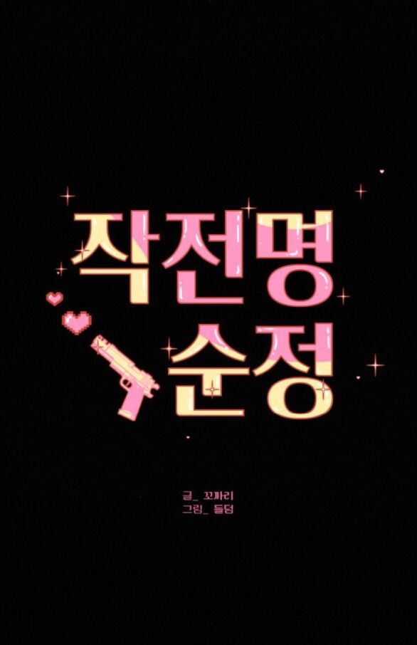 Thứ Mà Đôi Ta Mong Muốn Chapter 80.1 - Trang 2