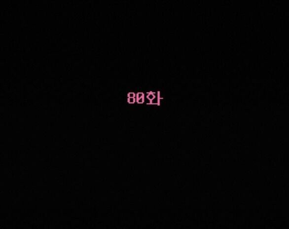 Thứ Mà Đôi Ta Mong Muốn Chapter 80.1 - Trang 2