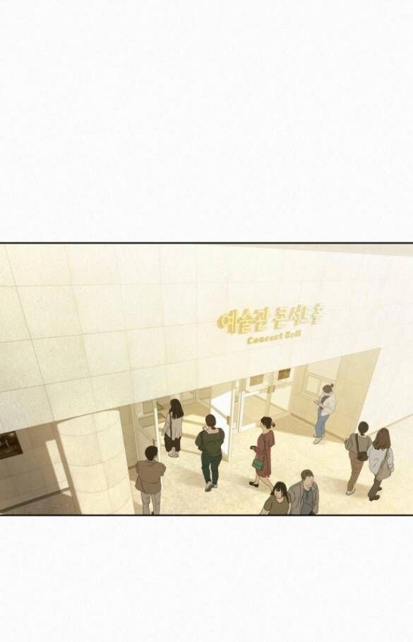 Thứ Mà Đôi Ta Mong Muốn Chapter 81.1 - Trang 2