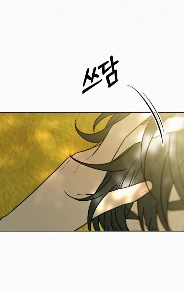 Thứ Mà Đôi Ta Mong Muốn Chapter 82.1 - Trang 2