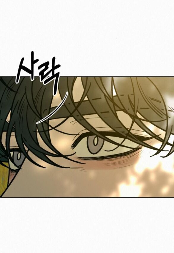 Thứ Mà Đôi Ta Mong Muốn Chapter 82.1 - Trang 2