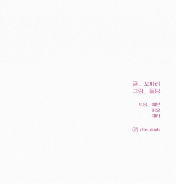 Thứ Mà Đôi Ta Mong Muốn Chapter 83.2 - Trang 2