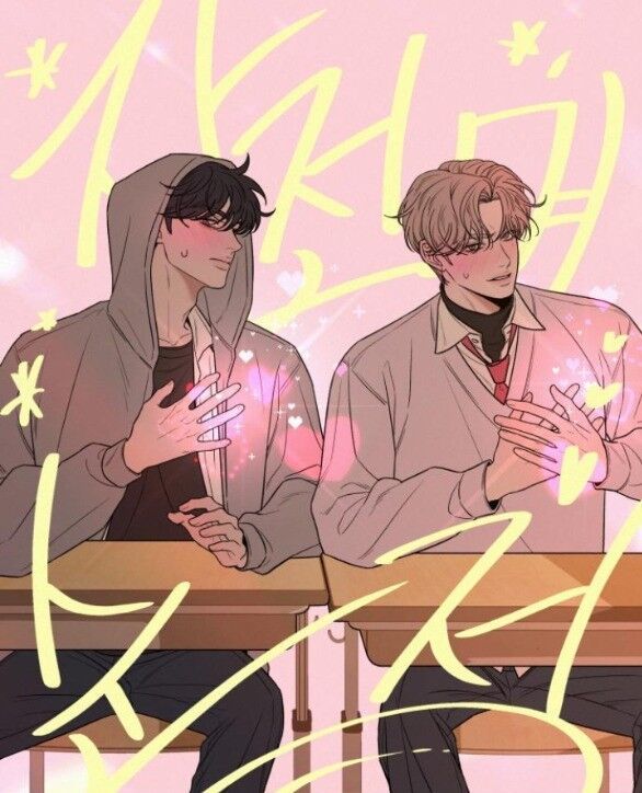 Thứ Mà Đôi Ta Mong Muốn Chapter 85.1 - Trang 2