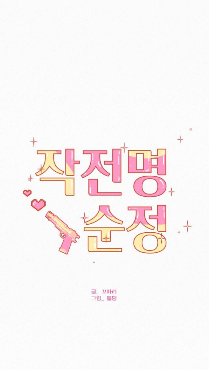 Thứ Mà Đôi Ta Mong Muốn Chapter 89.1 - Trang 2