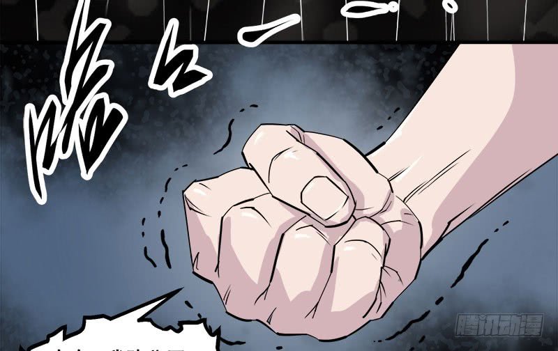 Thú Nhân Chapter 1 - Trang 2