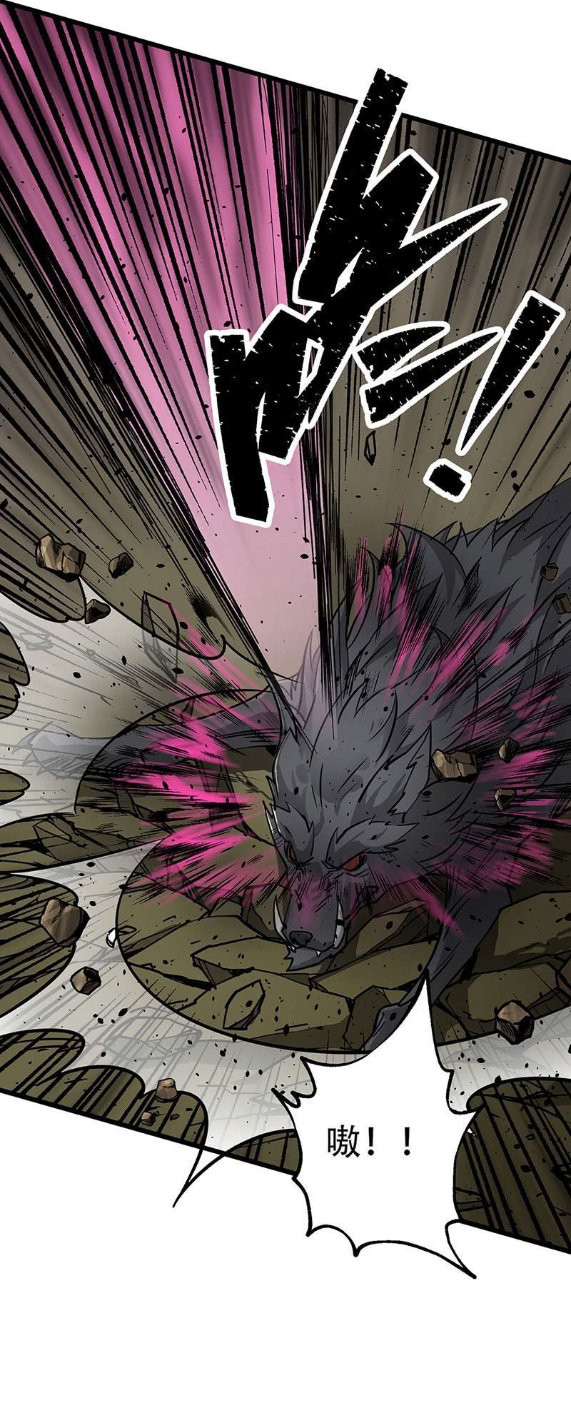 Thú Nhân Chapter 4 - Trang 2