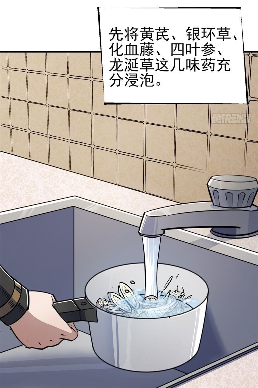 Thú Nhân Chapter 53 - Trang 2