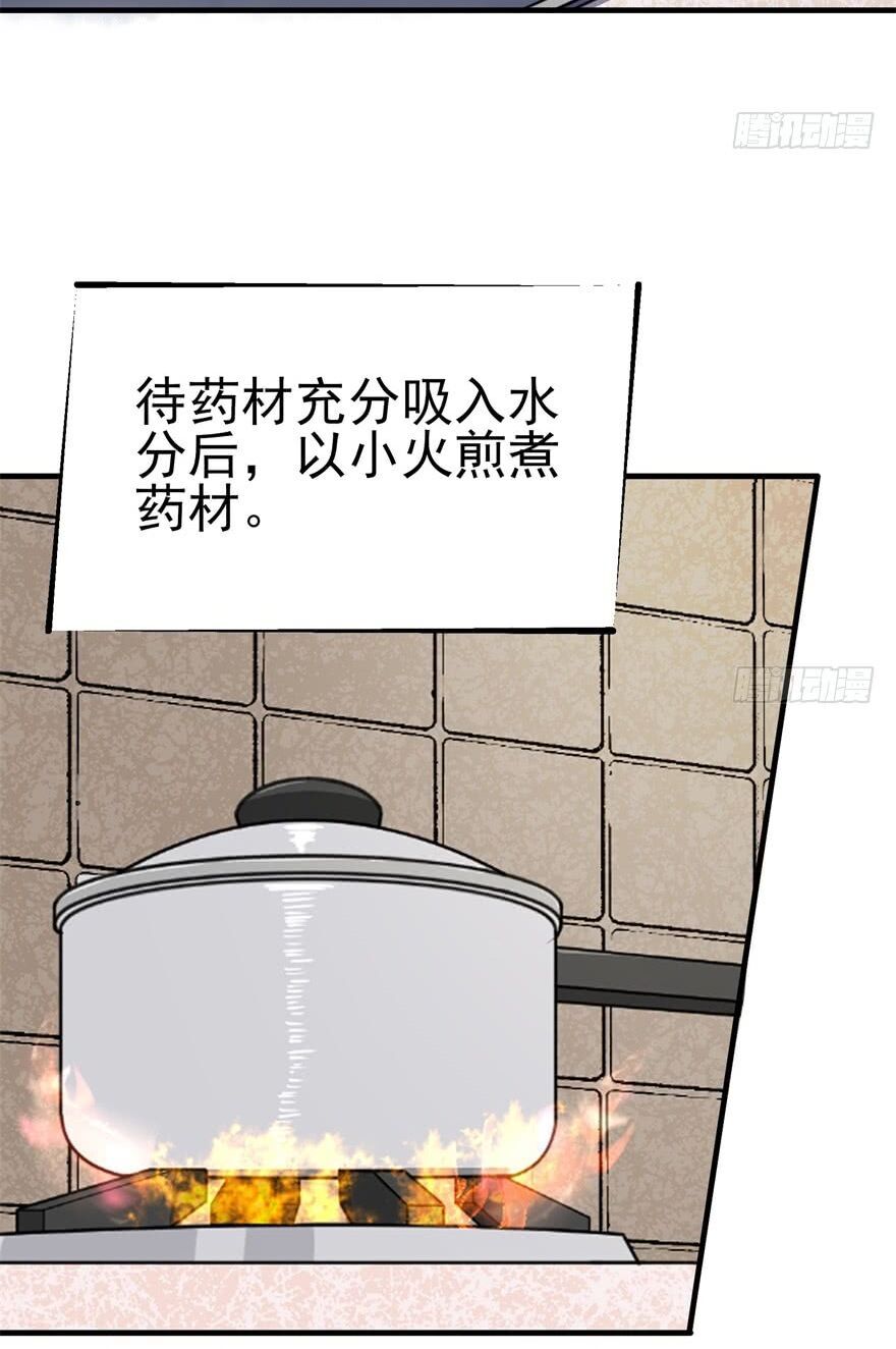 Thú Nhân Chapter 53 - Trang 2