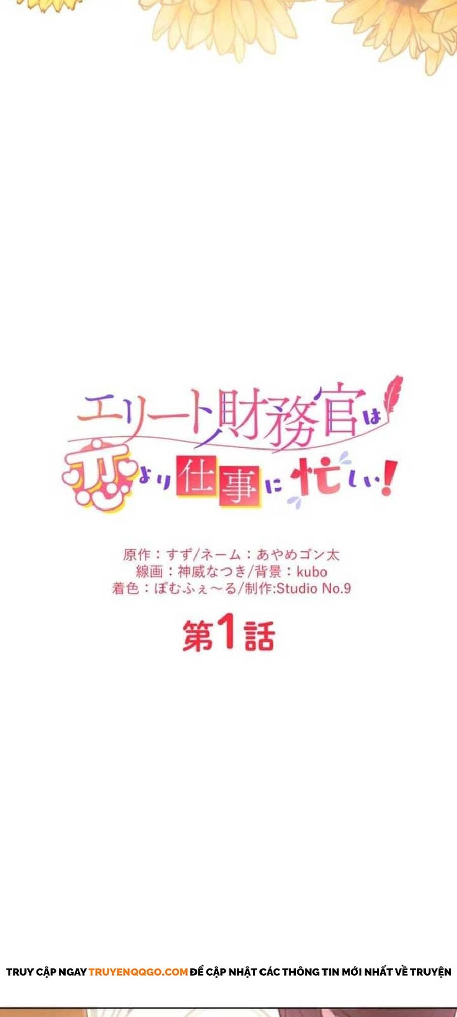 Thủ Quỹ Quá Bận Rộn Với Công Việc Để Yêu Chapter 1 - Trang 2