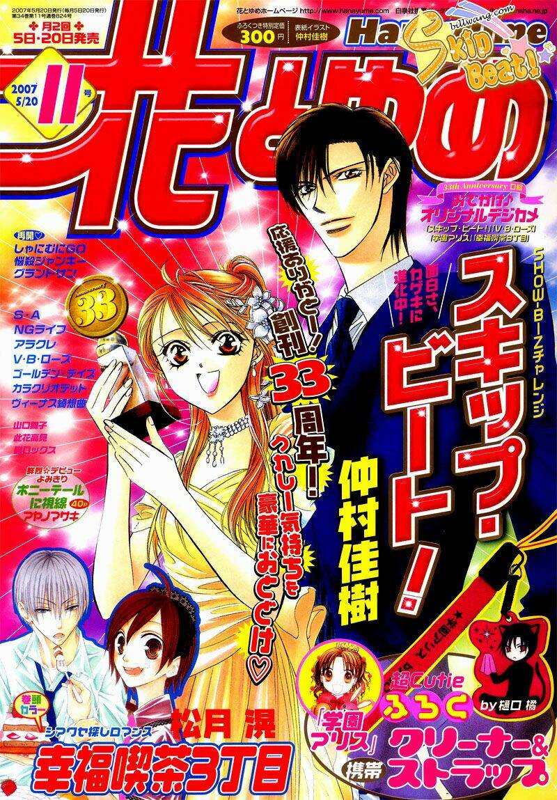 Thử Thách Của Kyouko Chapter 105 - Trang 2