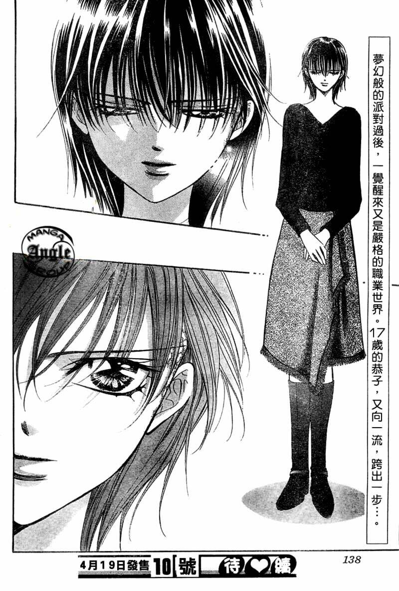 Thử Thách Của Kyouko Chapter 121 - Trang 2