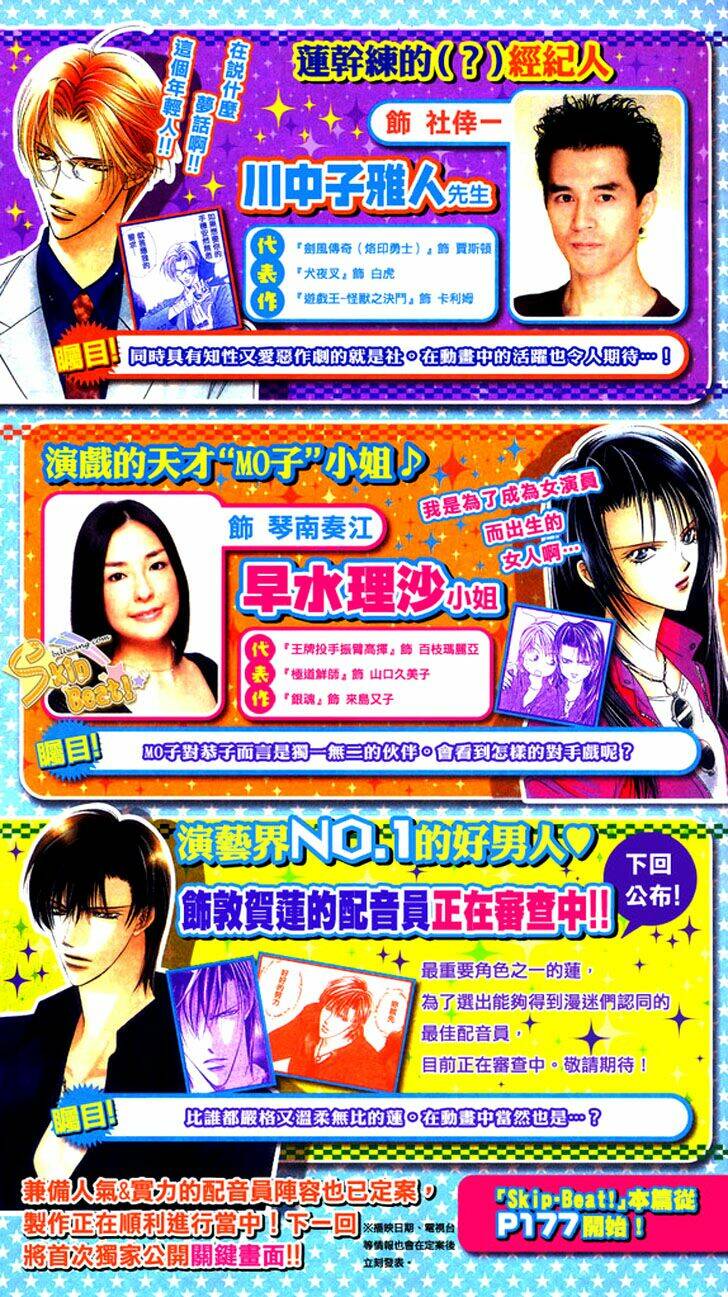 Thử Thách Của Kyouko Chapter 127 - Trang 2