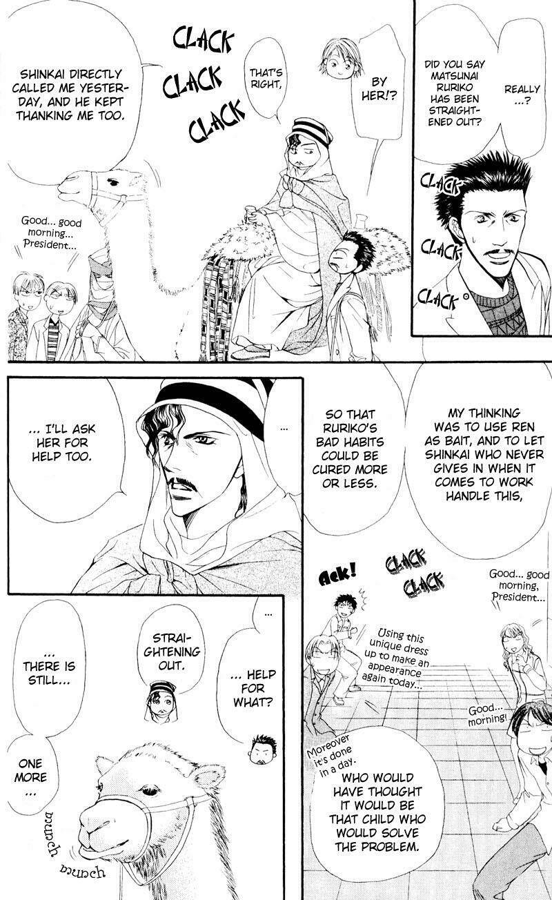 Thử Thách Của Kyouko Chapter 15 - Trang 2