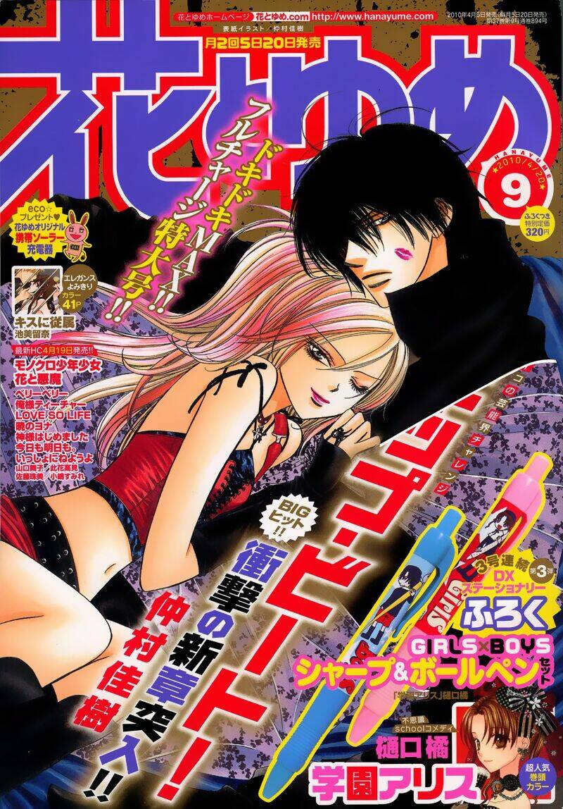 Thử Thách Của Kyouko Chapter 155 - Trang 2