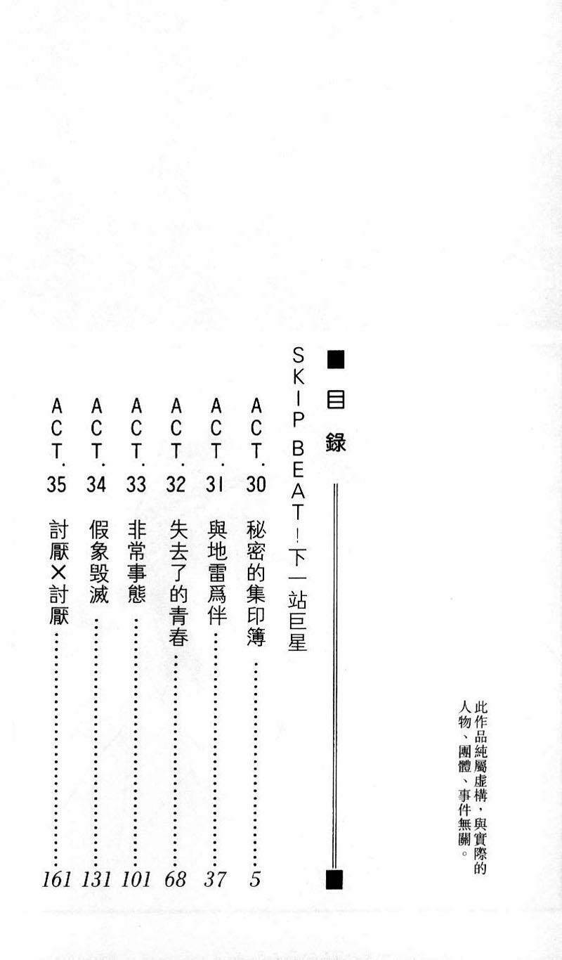 Thử Thách Của Kyouko Chapter 30 - Trang 2