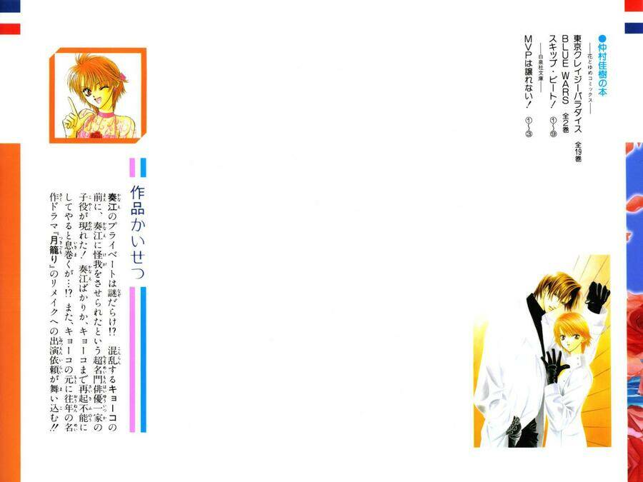 Thử Thách Của Kyouko Chapter 49 - Trang 2