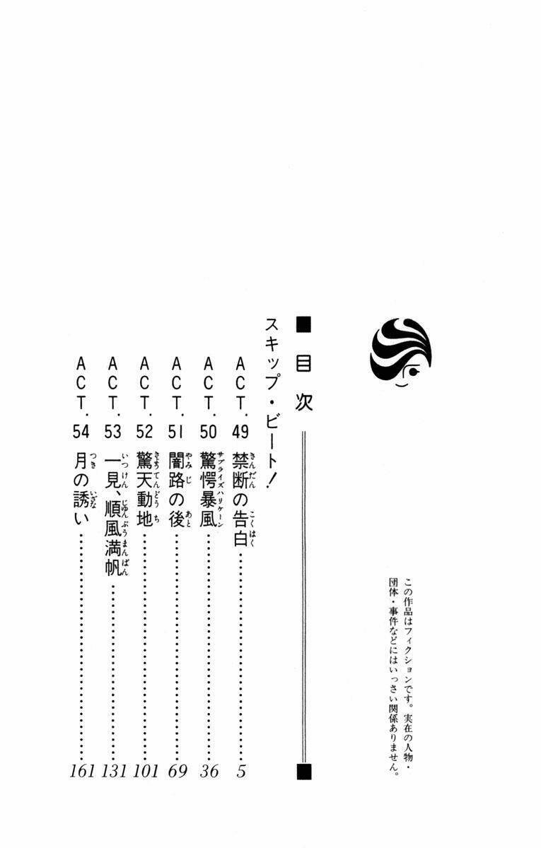 Thử Thách Của Kyouko Chapter 49 - Trang 2