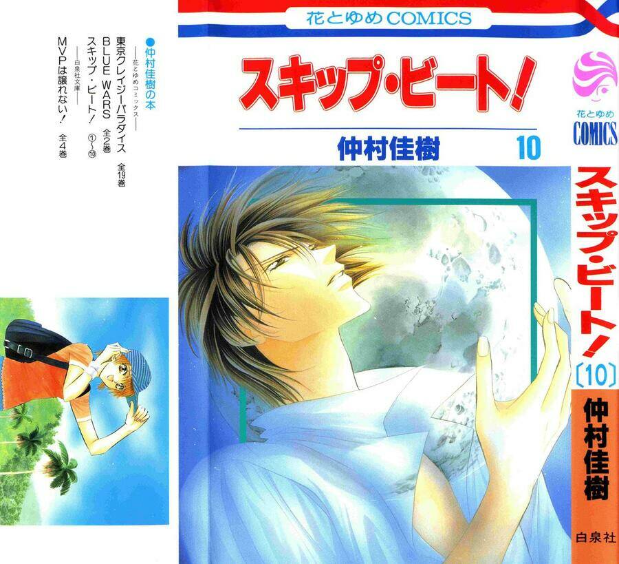 Thử Thách Của Kyouko Chapter 55 - Trang 2