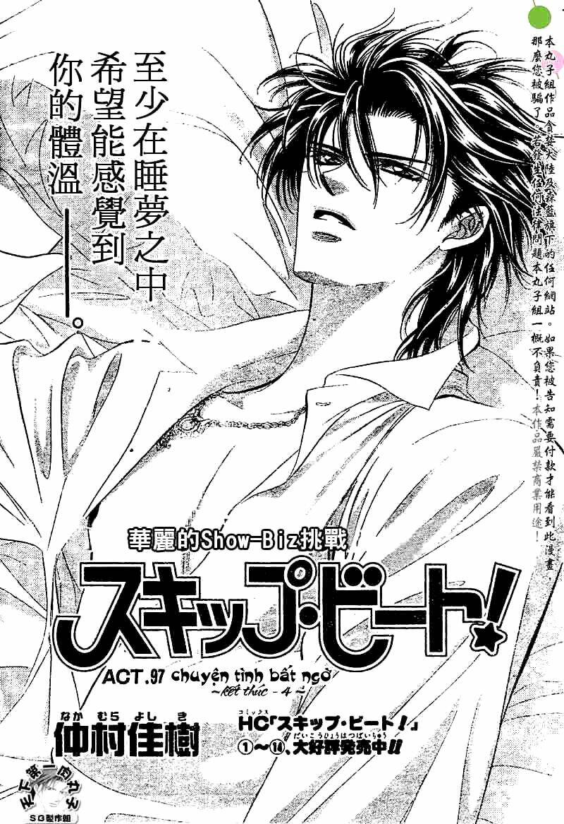 Thử Thách Của Kyouko Chapter 97 - Trang 2