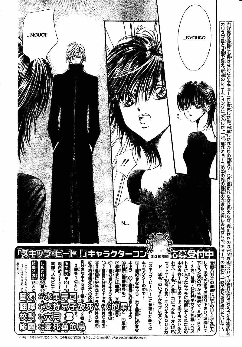 Thử Thách Của Kyouko Chapter 97 - Trang 2