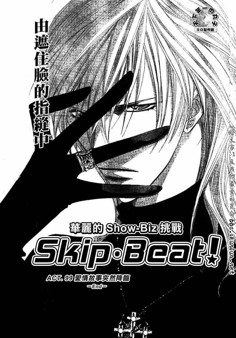 Thử Thách Của Kyouko Chapter 99 - Trang 2