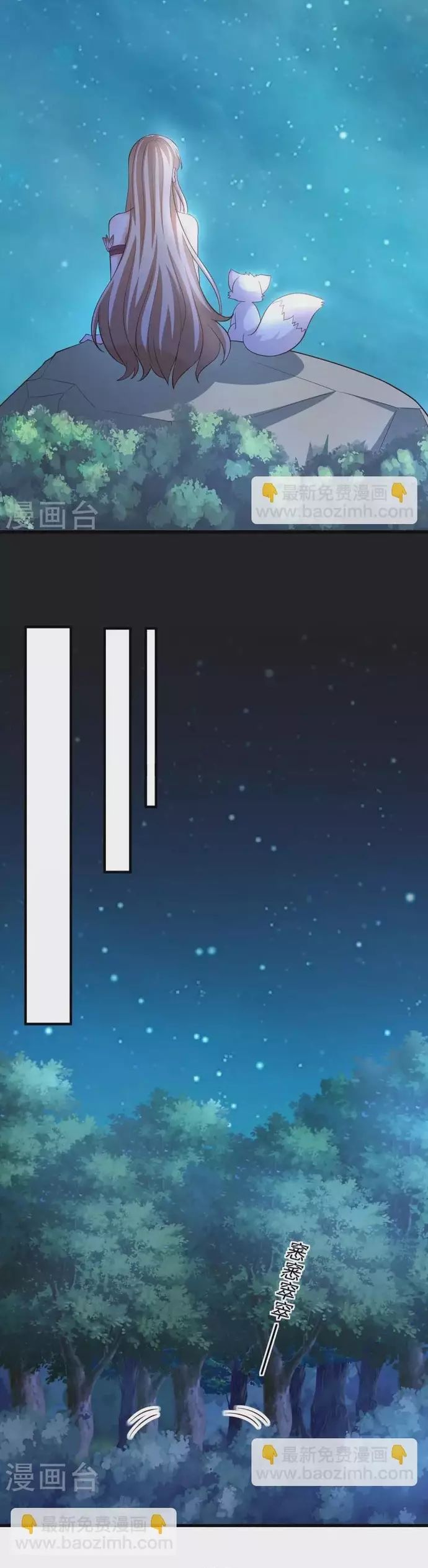 Thú Thế Cuồng Phi: Bất Đương Dị Giới Nữ Hải Vương Chapter 68 - Trang 2