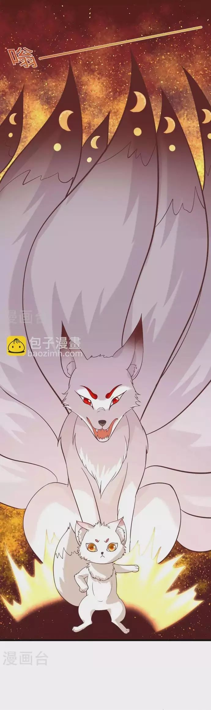 Thú Thế Cuồng Phi: Bất Đương Dị Giới Nữ Hải Vương Chapter 69 - Trang 2