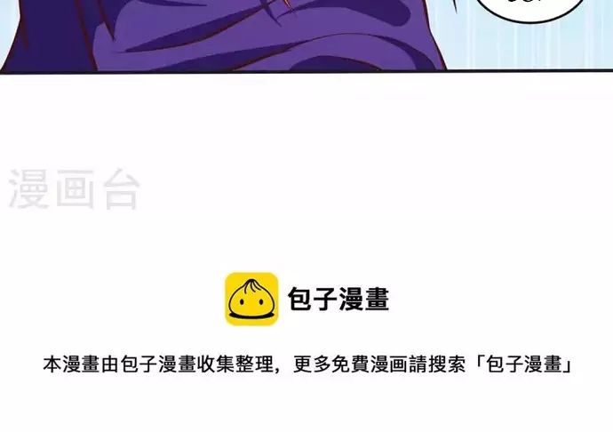 Thú Thế Cuồng Phi: Bất Đương Dị Giới Nữ Hải Vương Chapter 73 - Trang 2