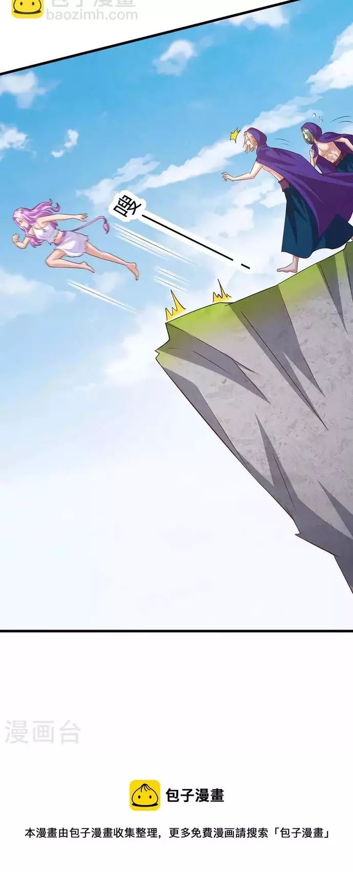 Thú Thế Cuồng Phi: Bất Đương Dị Giới Nữ Hải Vương Chapter 74 - Trang 2