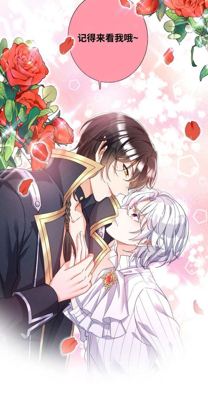 Thú Thụ Bất Thân Dẫn Sói Vào Nhà Chapter 72 - Trang 2