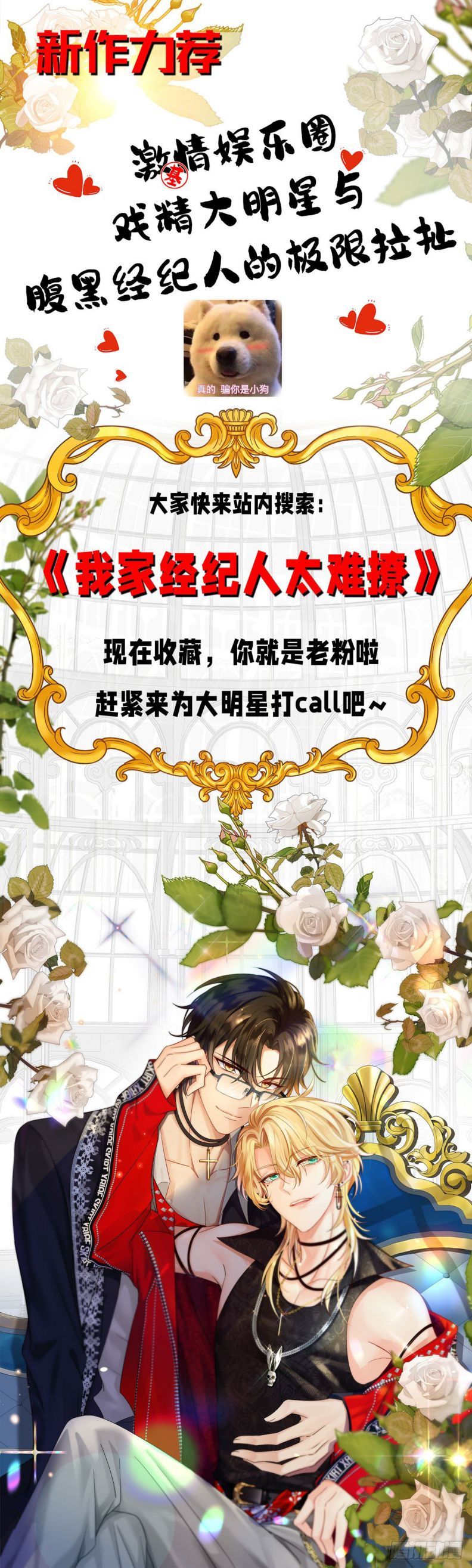 Thú Thụ Bất Thân Dẫn Sói Vào Nhà Chapter 77 - Trang 2