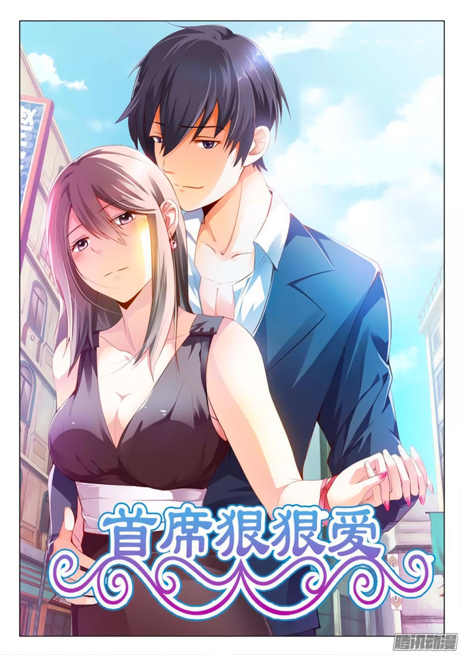 Thủ Tịch Ngoan Ngoan Ái Chapter 1 - Trang 2