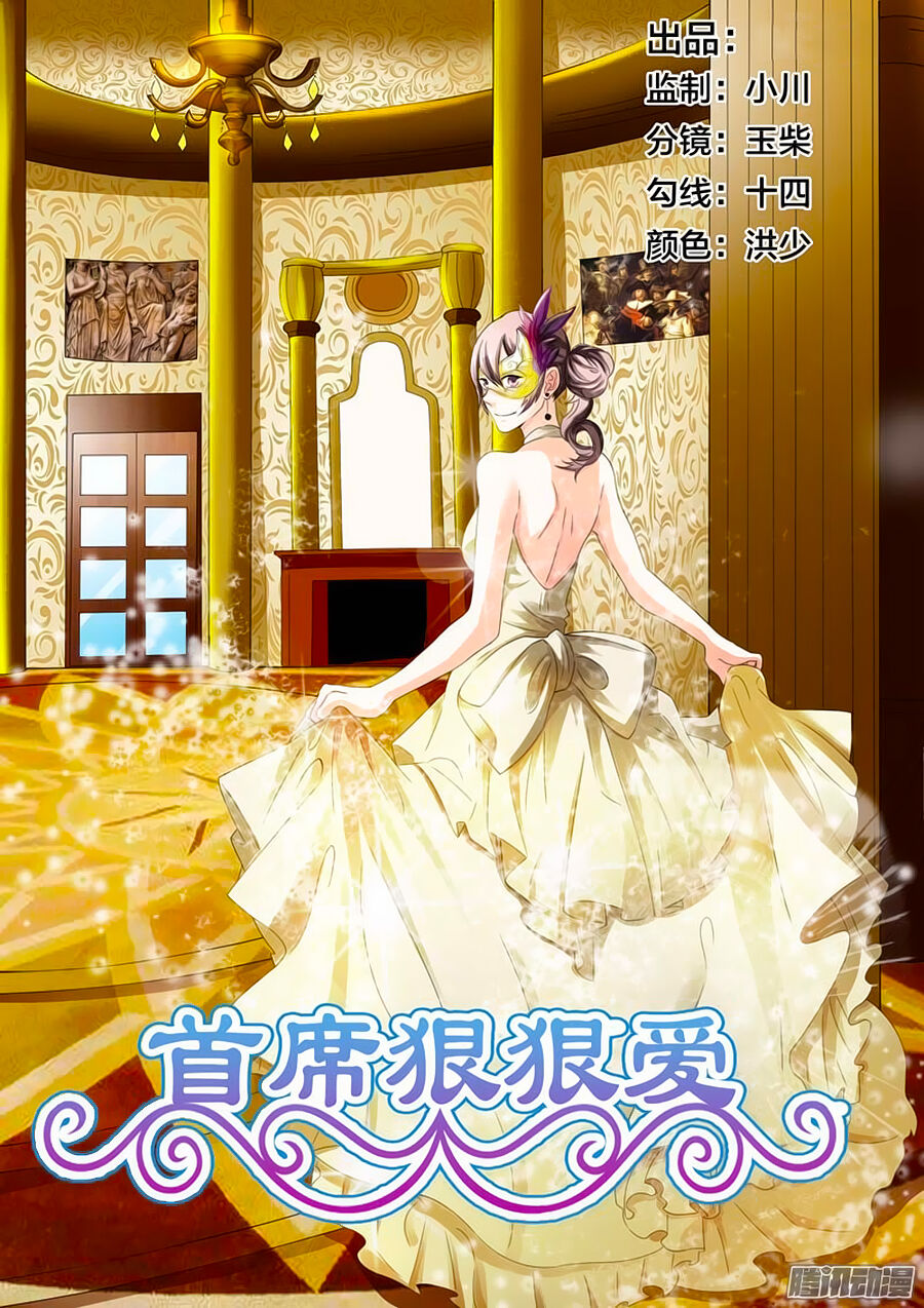 Thủ Tịch Ngoan Ngoan Ái Chapter 7 - Trang 2