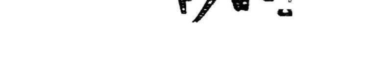 Thủ Vệ Nhất Thần Chapter 2 - Trang 2