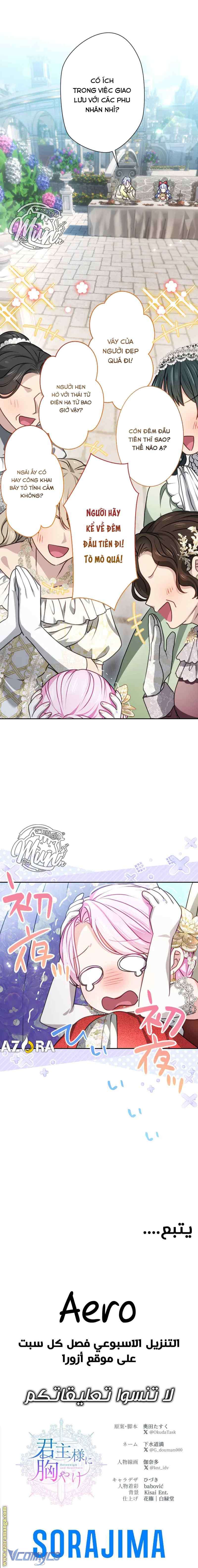 Thưa Ngài, Tôi Cảm Thấy Khó Chịu Chapter 58 - Trang 2