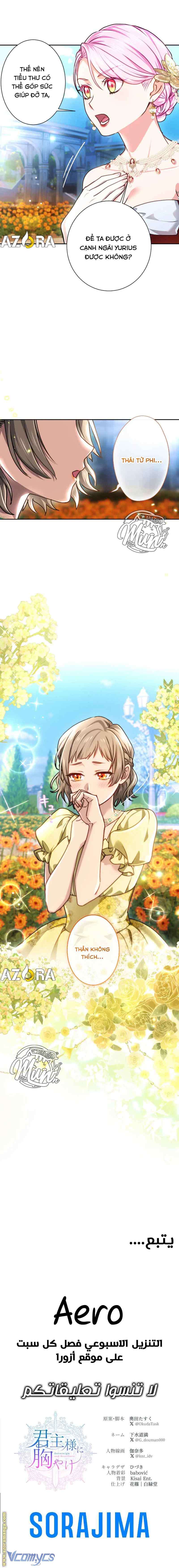 Thưa Ngài, Tôi Cảm Thấy Khó Chịu Chapter 60 - Trang 2