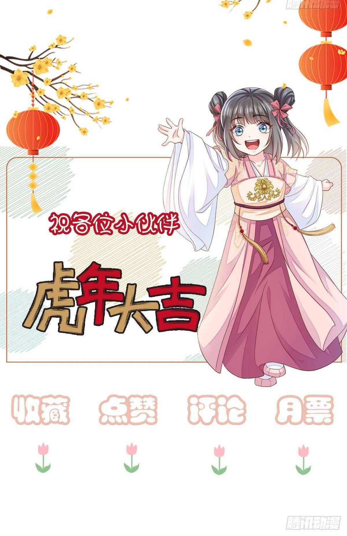 Thuần Hóa Ba Ba Bạo Quân Chapter 20 - Trang 2