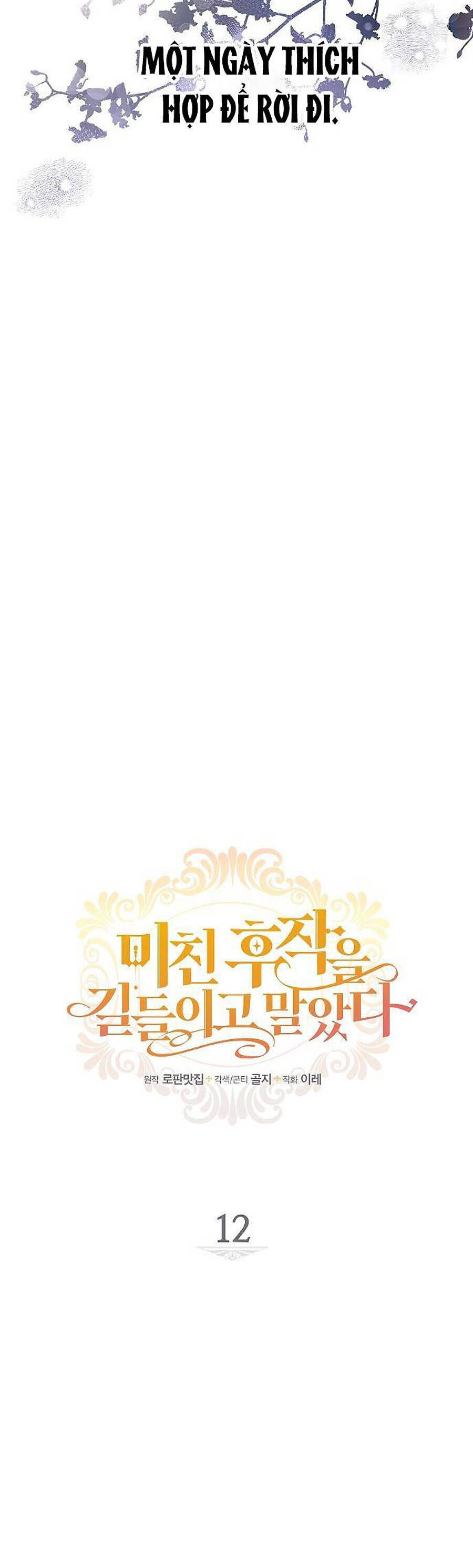 Thuần Hóa Hầu Tước Quái Dị Chapter 12 - Trang 2