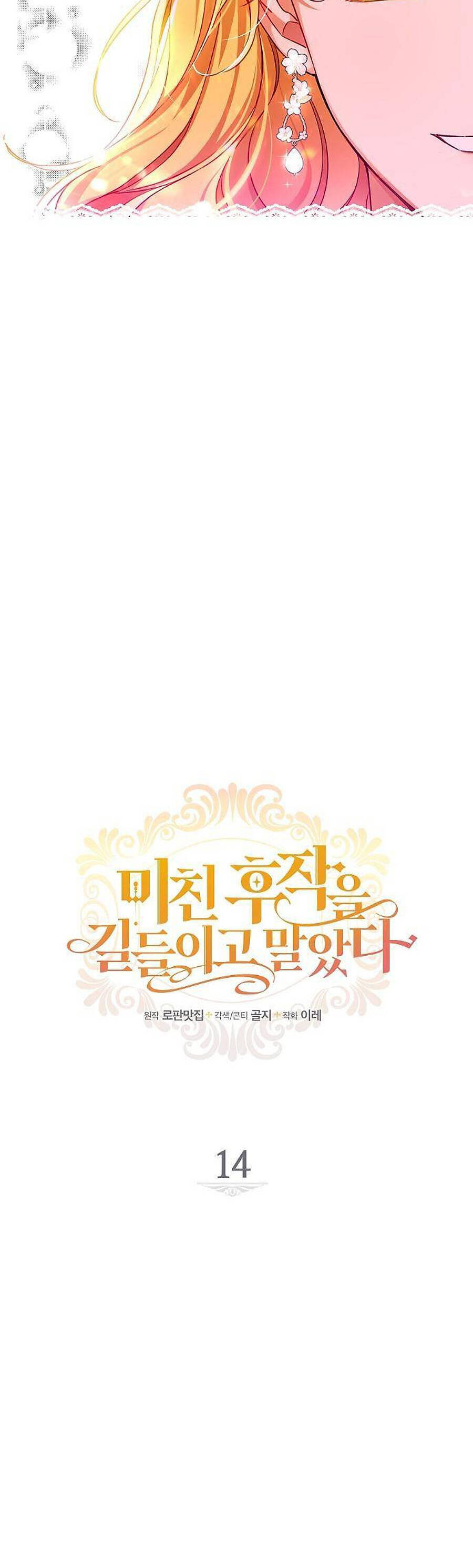 Thuần Hóa Hầu Tước Quái Dị Chapter 14 - Trang 2