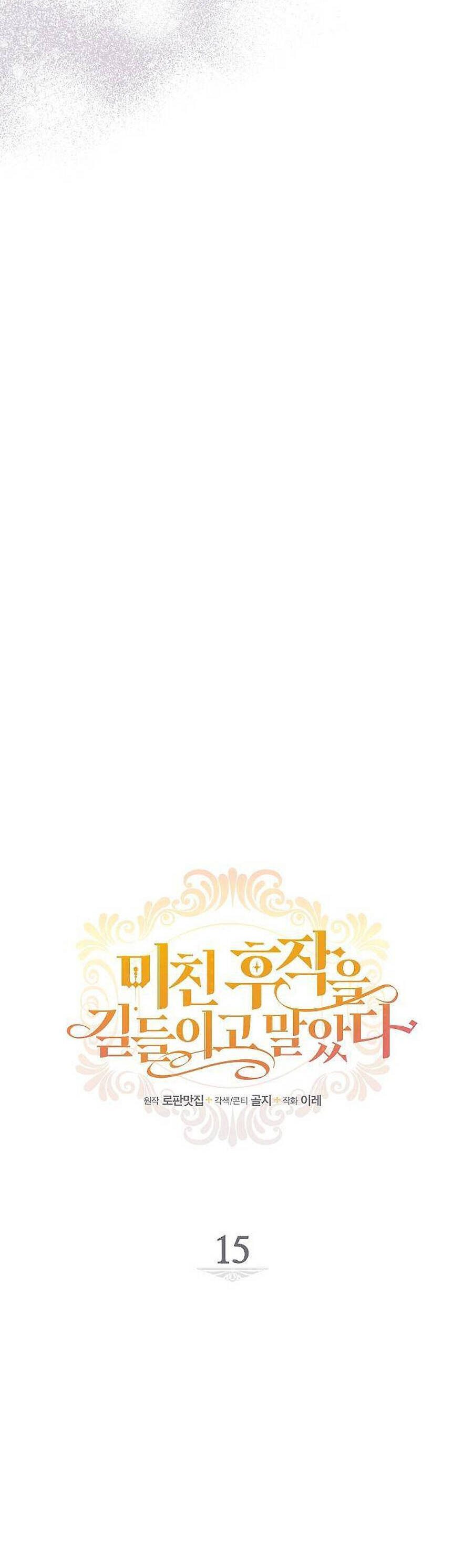 Thuần Hóa Hầu Tước Quái Dị Chapter 15 - Trang 2