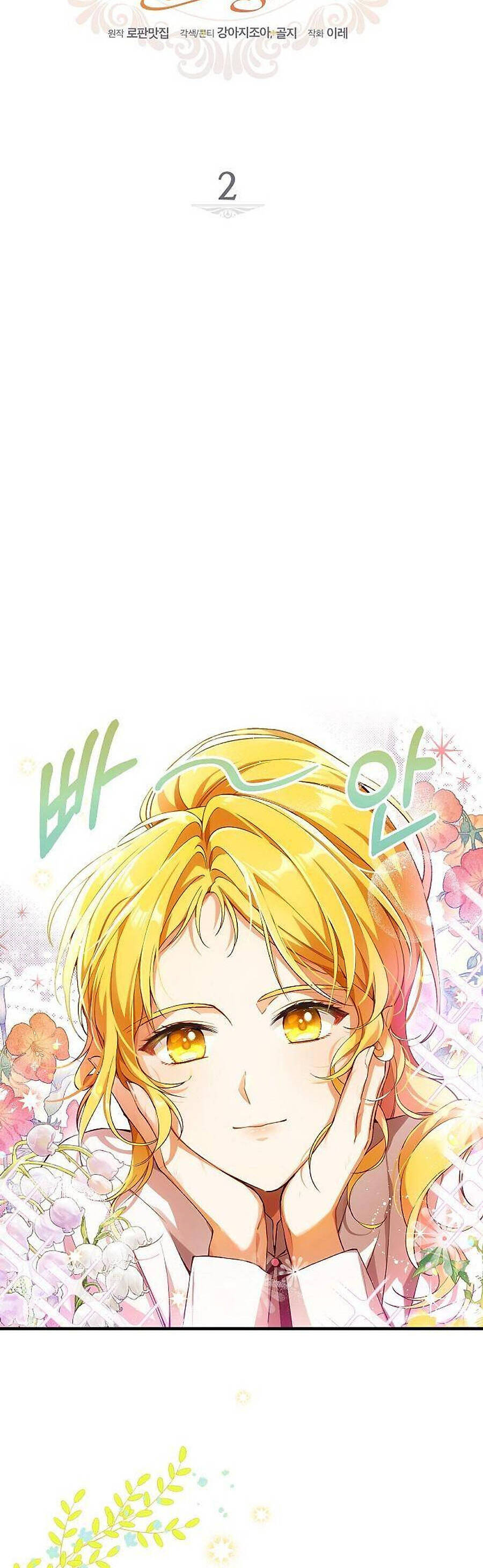 Thuần Hóa Hầu Tước Quái Dị Chapter 2 - Trang 2