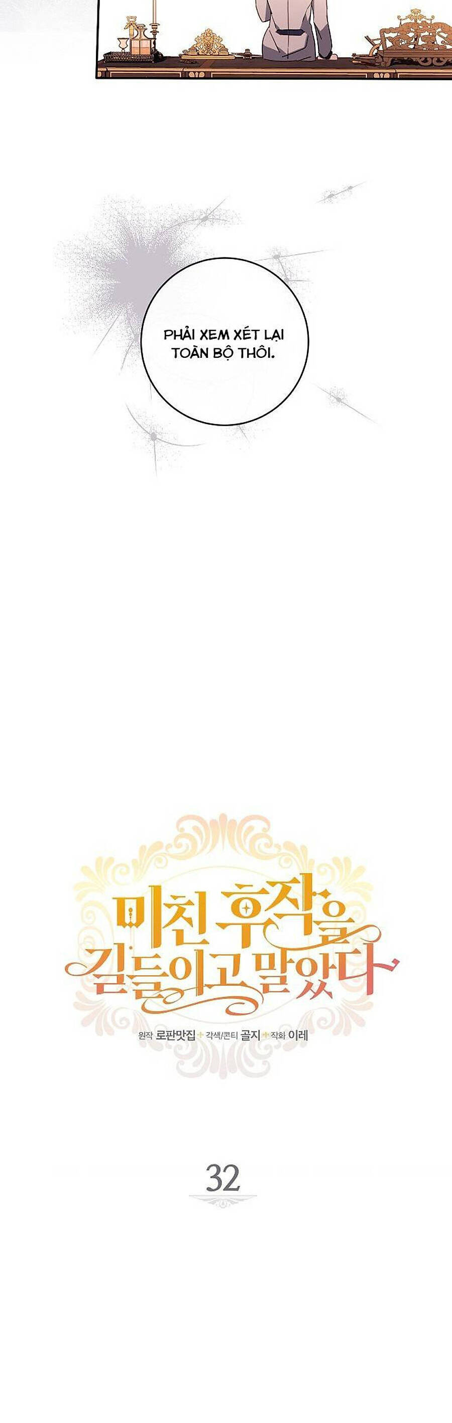 Thuần Hóa Hầu Tước Quái Dị Chapter 32 - Trang 2