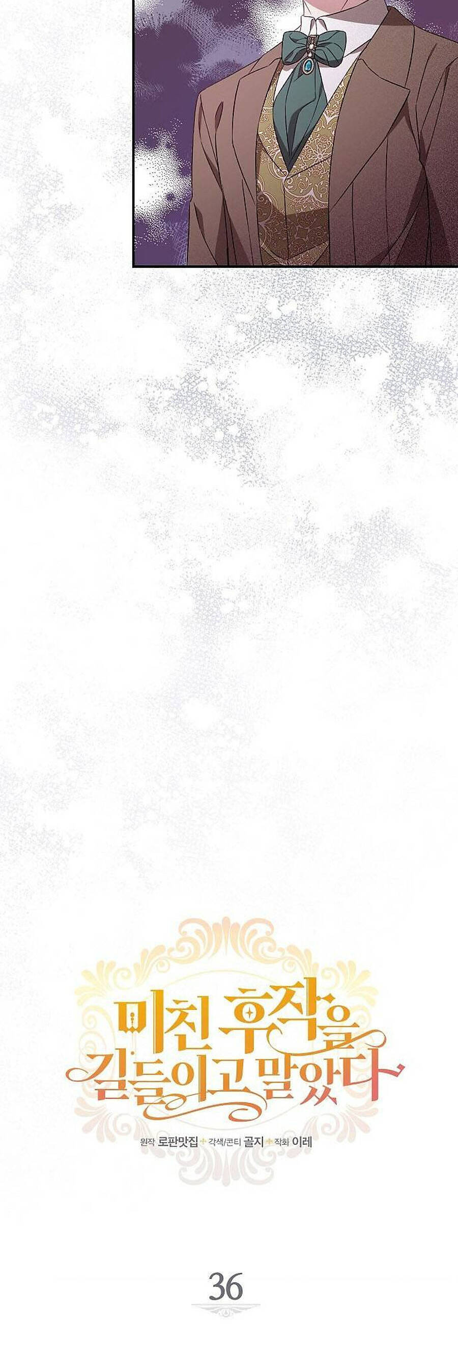 Thuần Hóa Hầu Tước Quái Dị Chapter 36 - Trang 2