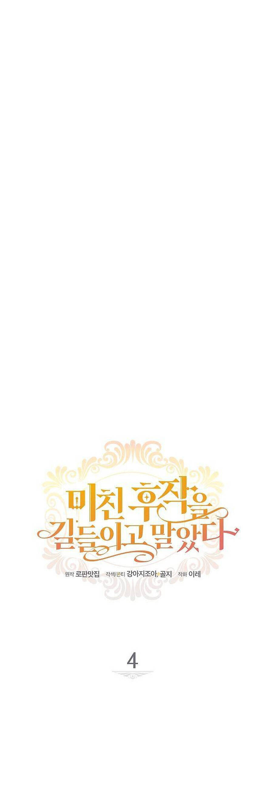 Thuần Hóa Hầu Tước Quái Dị Chapter 4 - Trang 2