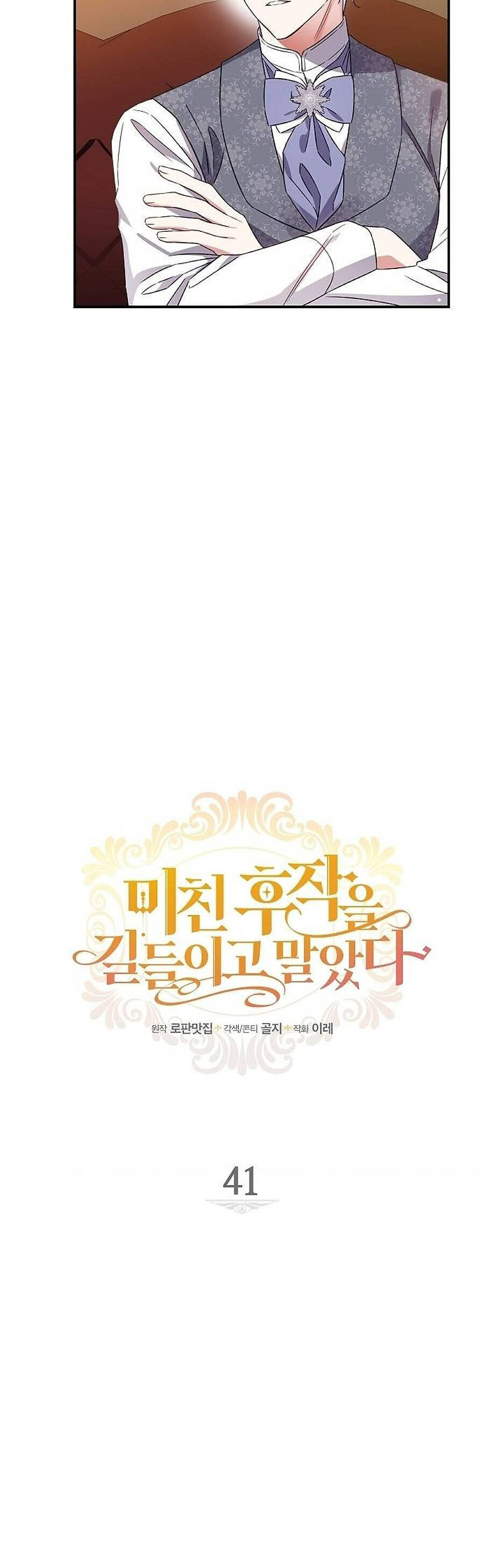 Thuần Hóa Hầu Tước Quái Dị Chapter 41 - Trang 2