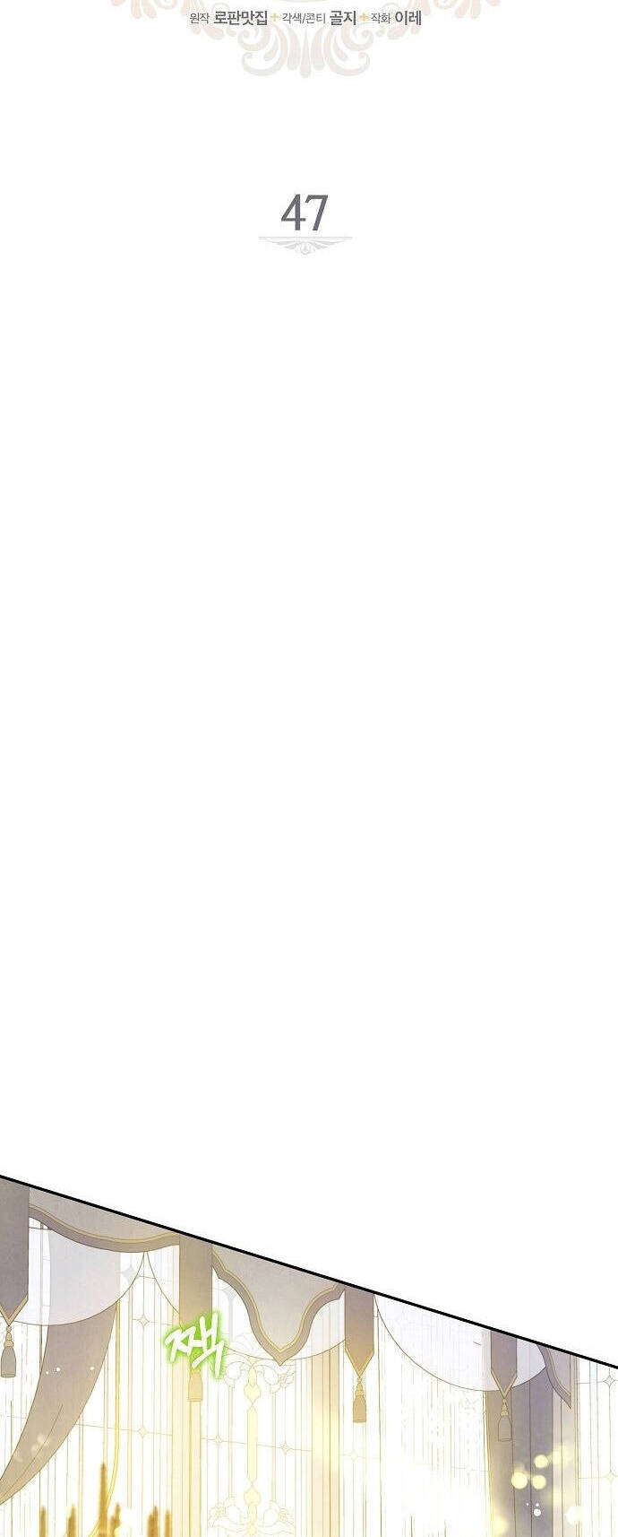 Thuần Hóa Hầu Tước Quái Dị Chapter 47 - Trang 2