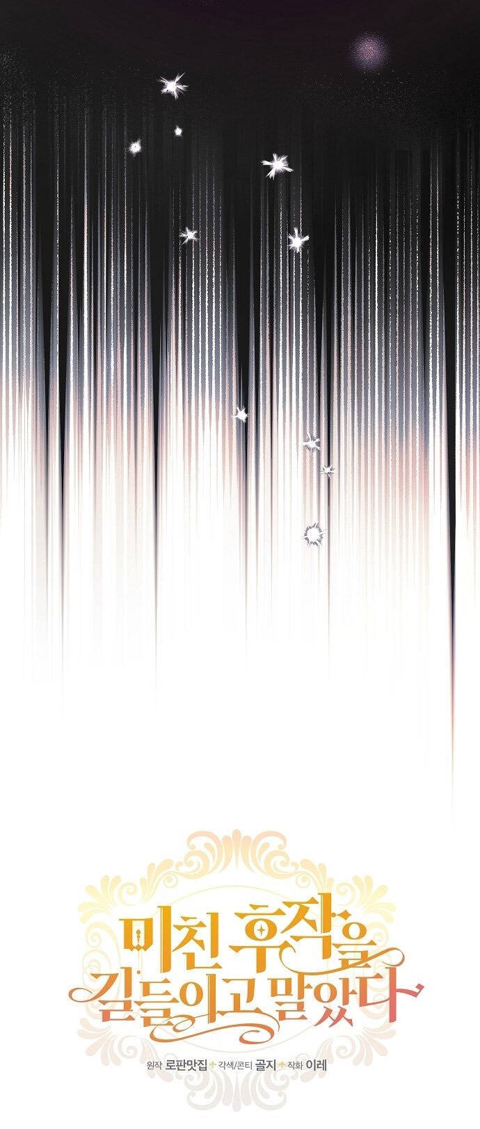 Thuần Hóa Hầu Tước Quái Dị Chapter 49 - Trang 2