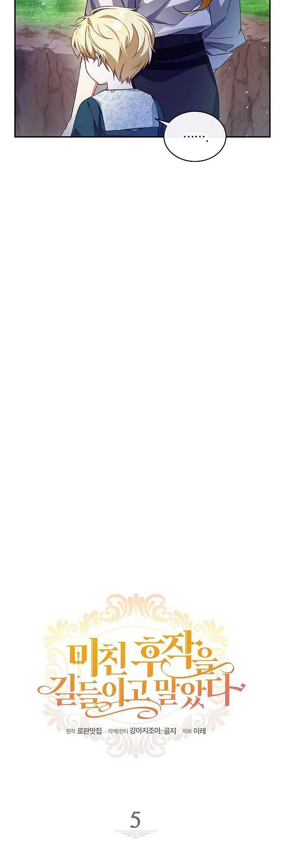 Thuần Hóa Hầu Tước Quái Dị Chapter 5 - Trang 2