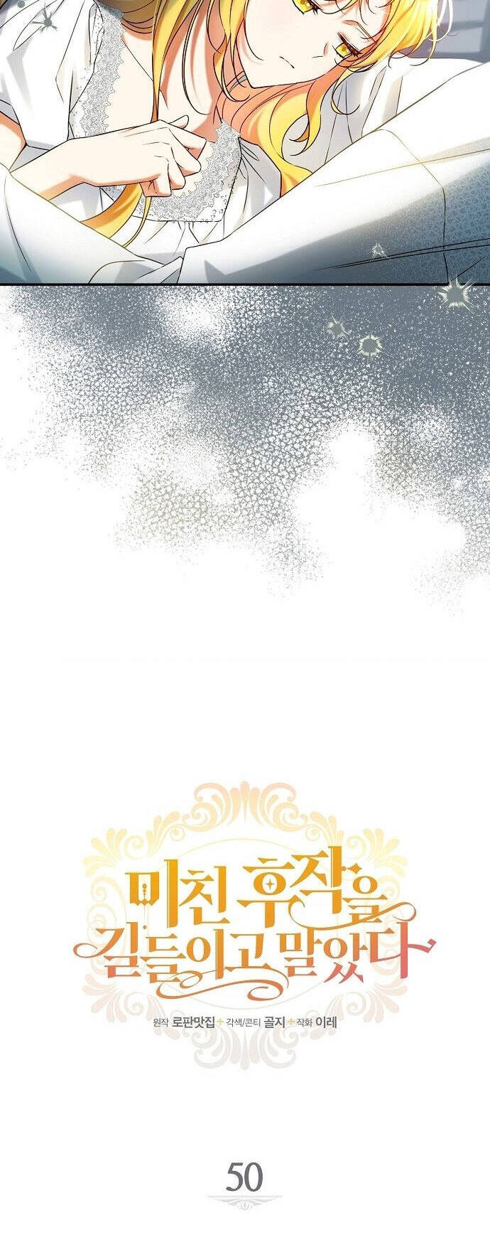 Thuần Hóa Hầu Tước Quái Dị Chapter 50 - Trang 2