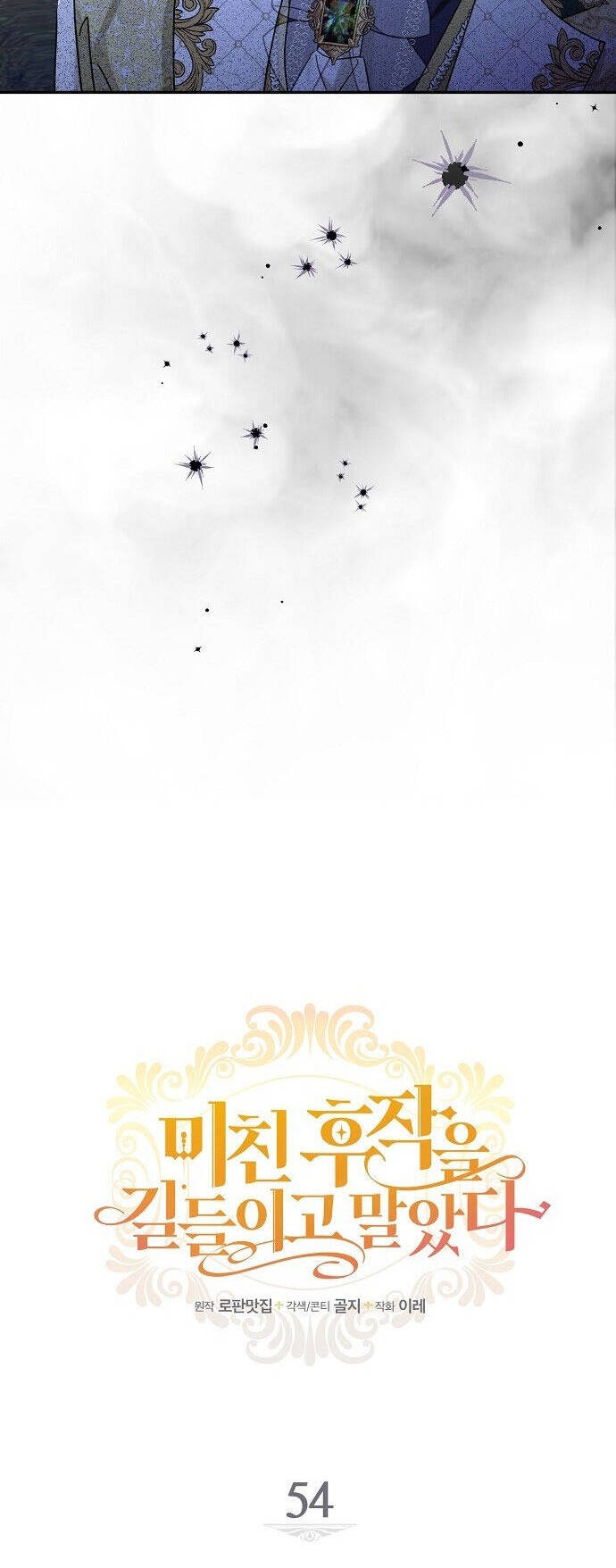 Thuần Hóa Hầu Tước Quái Dị Chapter 54 - Trang 2